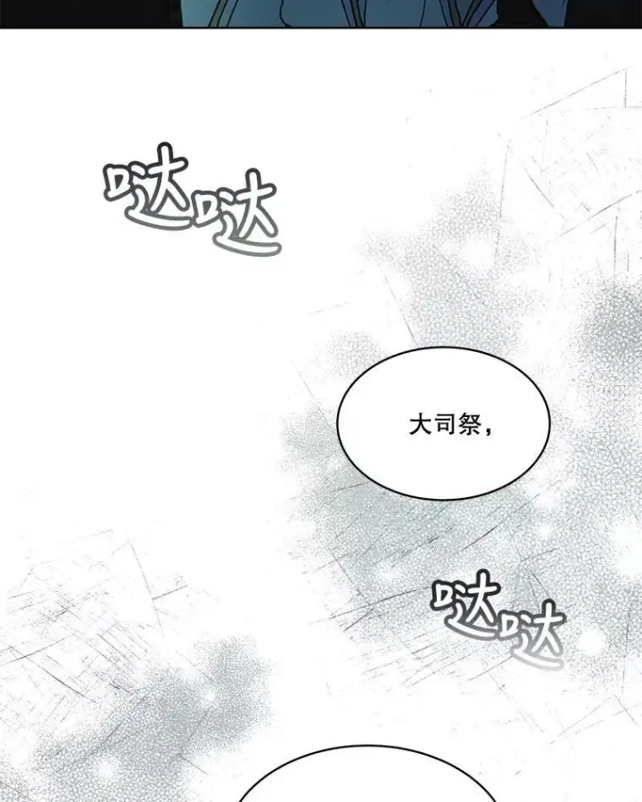《重生为神兽宝宝》13.处理图17