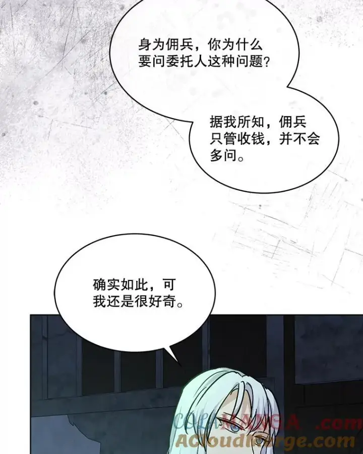 《重生为神兽宝宝》13.处理图22