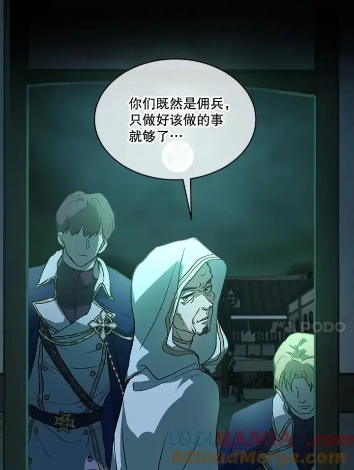 《重生为神兽宝宝》13.处理图31