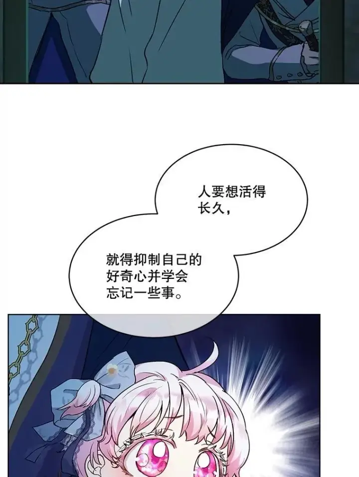 《重生为神兽宝宝》13.处理图32