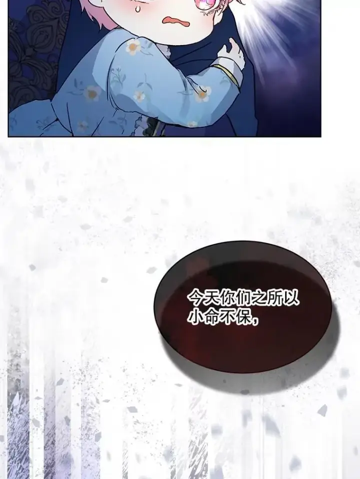《重生为神兽宝宝》13.处理图33
