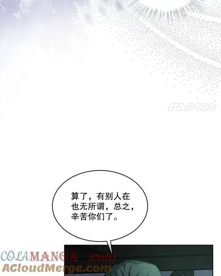《重生为神兽宝宝》13.处理图4