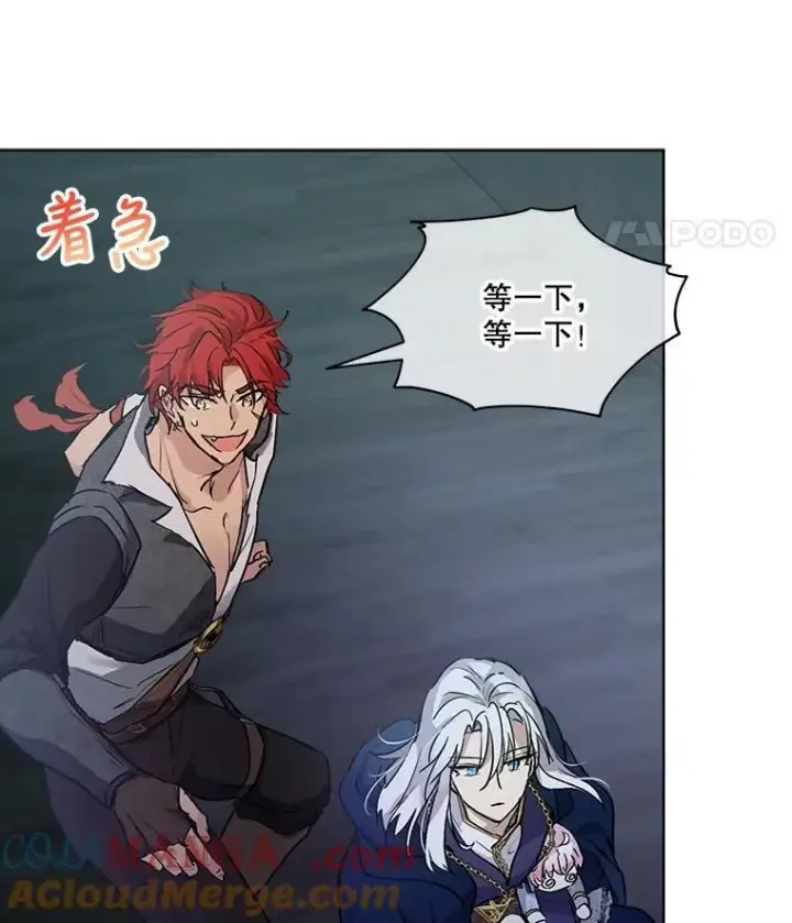《重生为神兽宝宝》13.处理图46