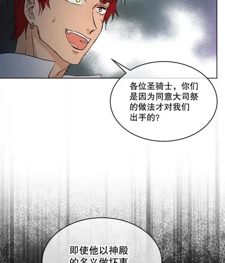 《重生为神兽宝宝》13.处理图48