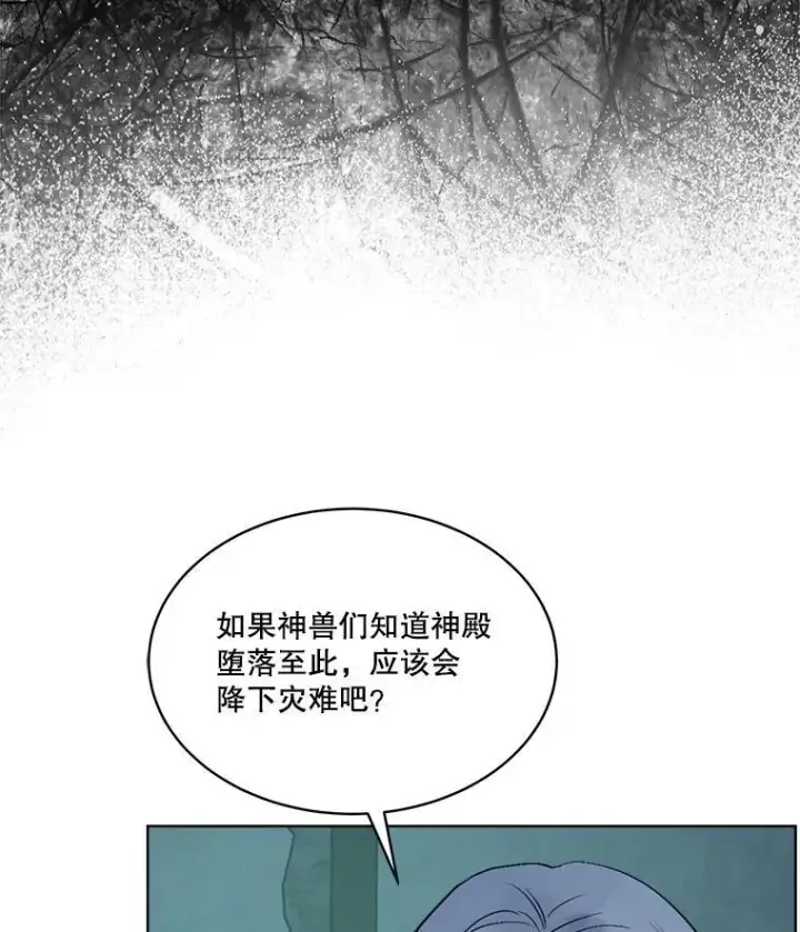 《重生为神兽宝宝》13.处理图50