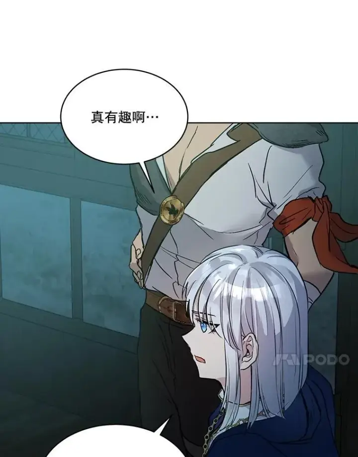 《重生为神兽宝宝》13.处理图56
