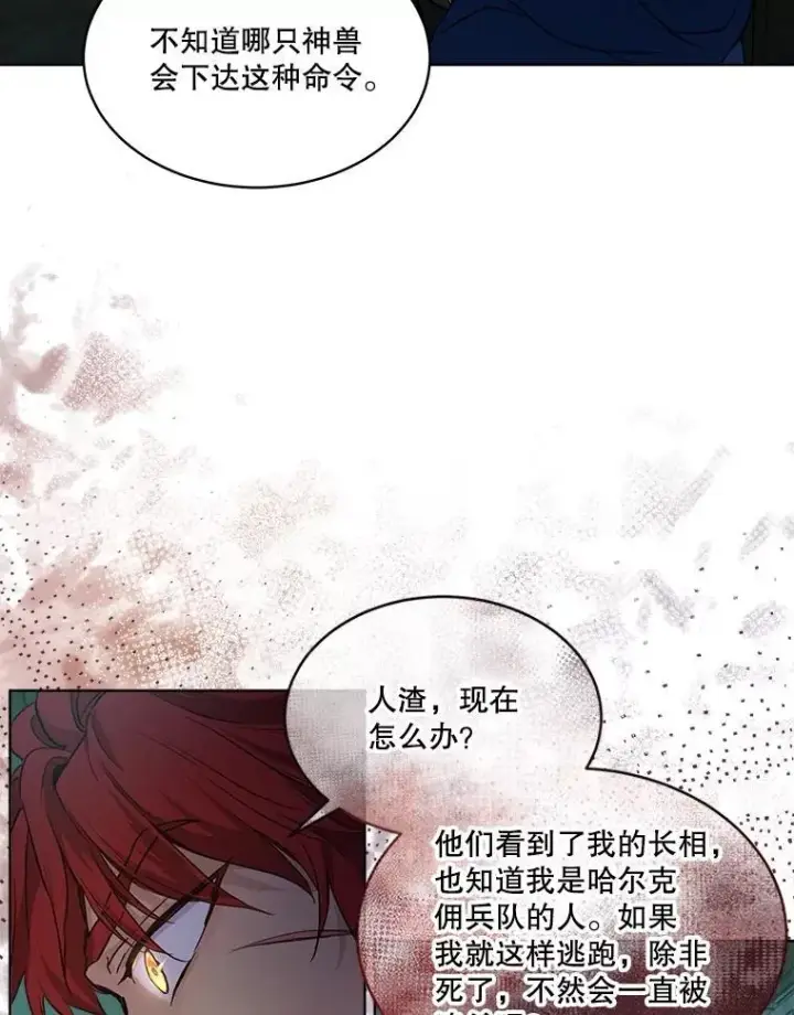 《重生为神兽宝宝》13.处理图57