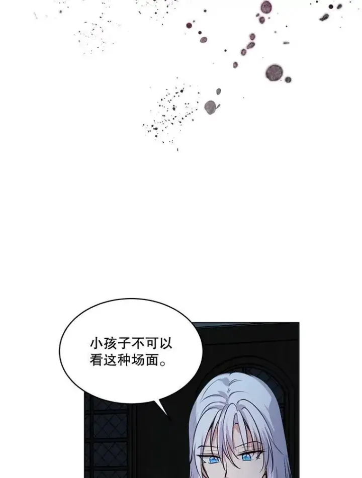 《重生为神兽宝宝》13.处理图62