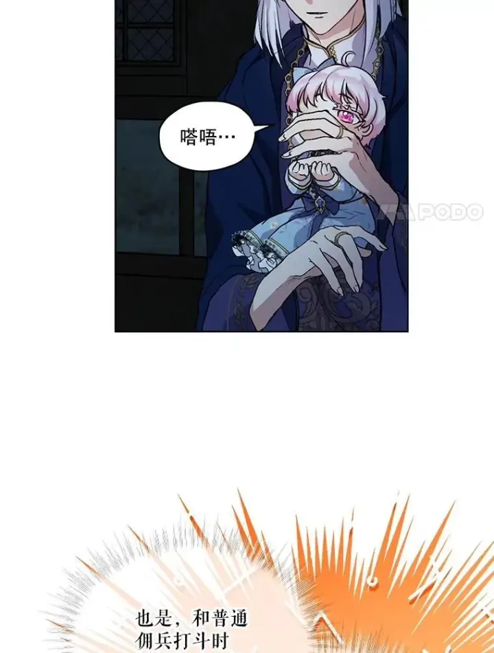 《重生为神兽宝宝》13.处理图63