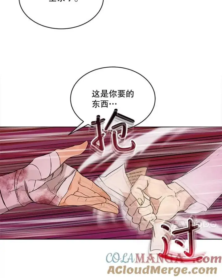 《重生为神兽宝宝》13.处理图7