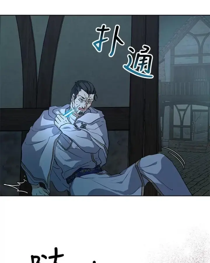 《重生为神兽宝宝》13.处理图74