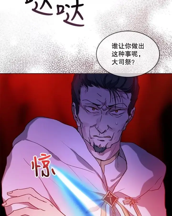 《重生为神兽宝宝》13.处理图75