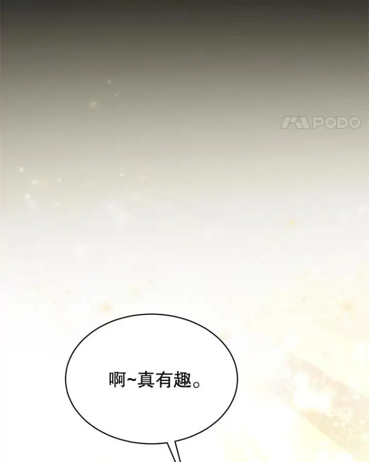《重生为神兽宝宝》13.处理图80