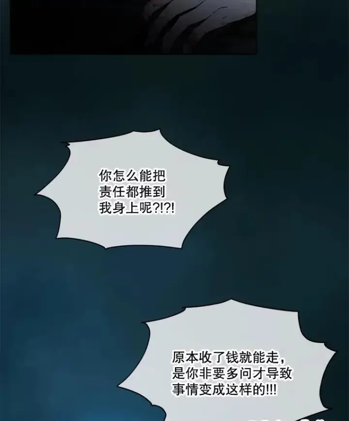 《重生为神兽宝宝》13.处理图84