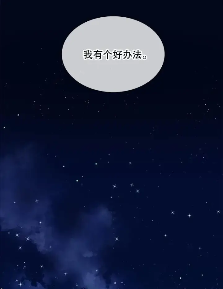 《重生为神兽宝宝》13.处理图89