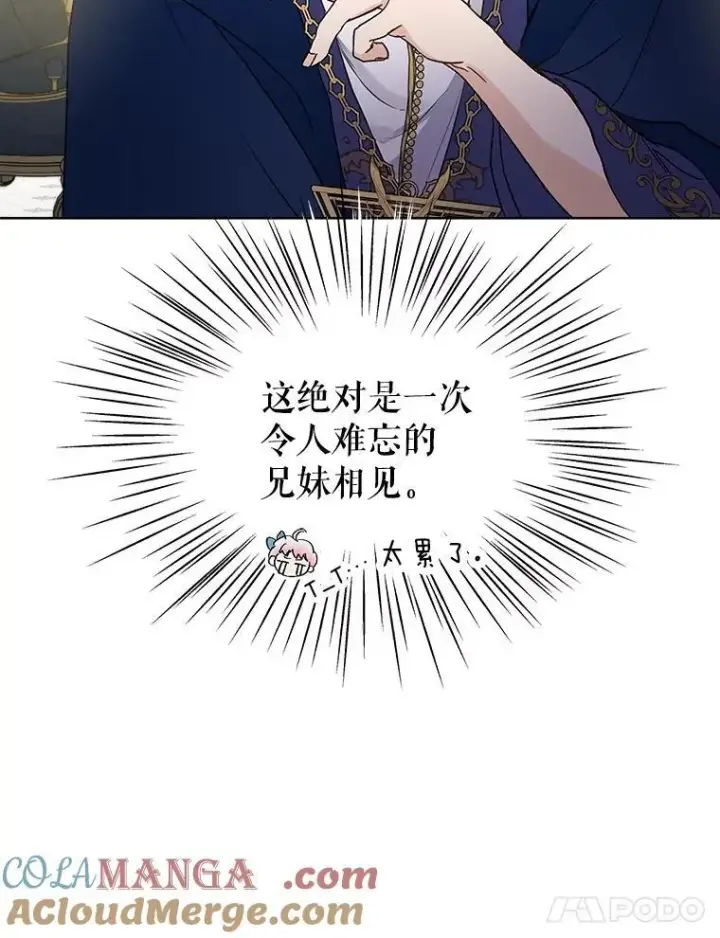 《重生为神兽宝宝》13.处理图94