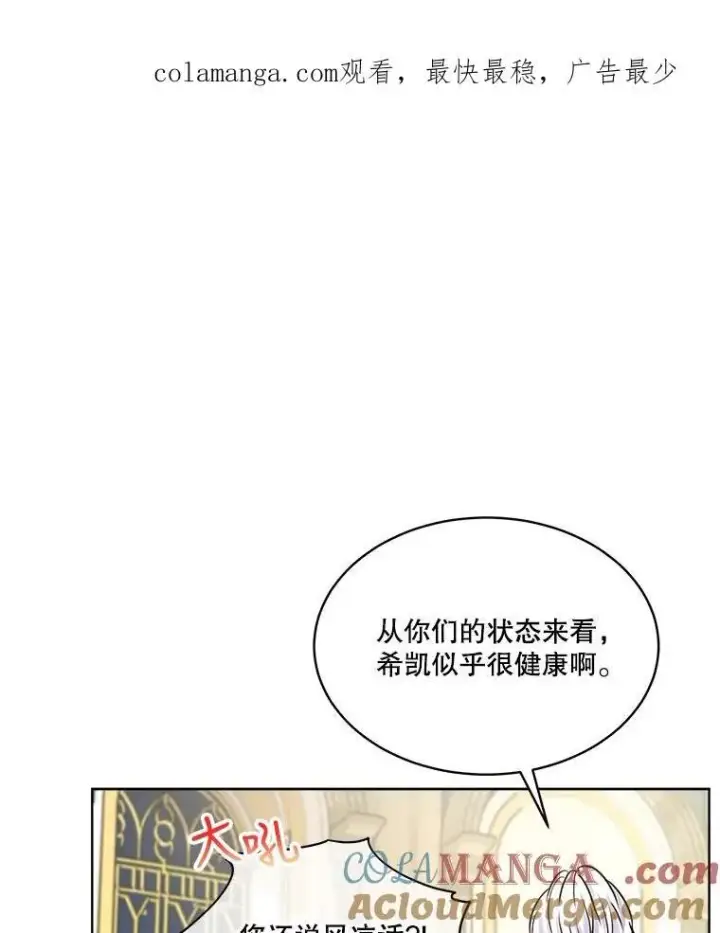 《重生为神兽宝宝》13.处理图96