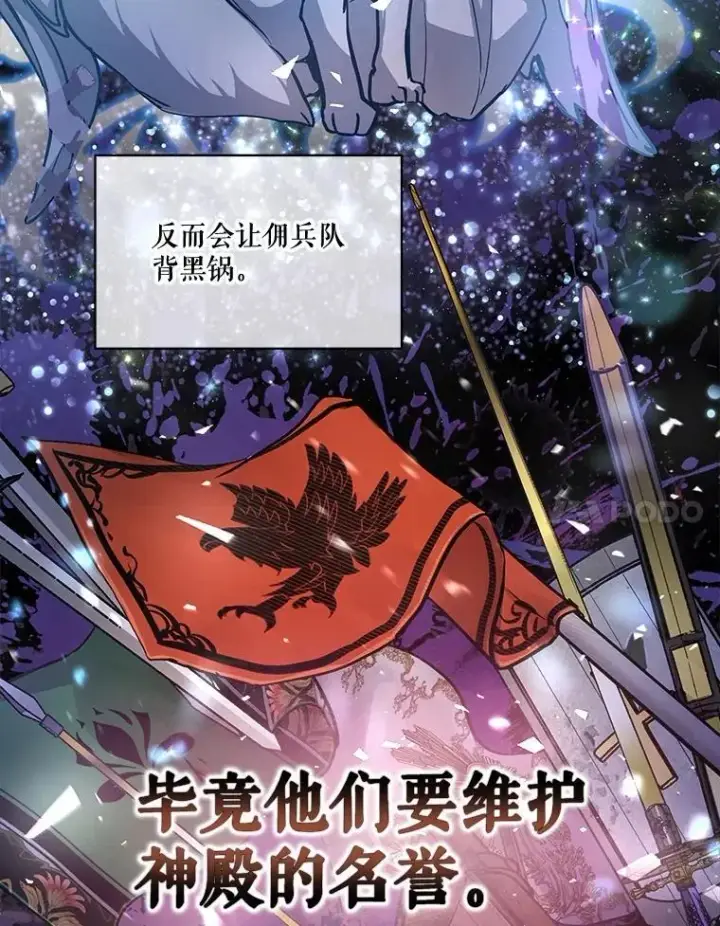 漫画《重生为神兽宝宝》14.礼服第11张图