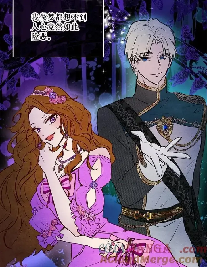 漫画《重生为神兽宝宝》14.礼服第13张图
