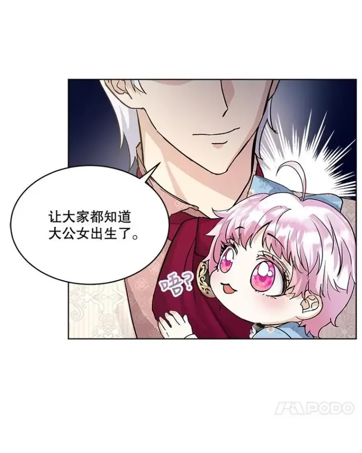 漫画《重生为神兽宝宝》14.礼服第24张图