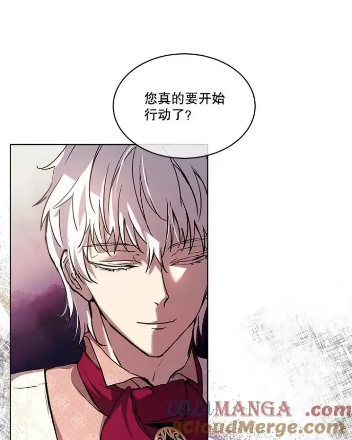 漫画《重生为神兽宝宝》14.礼服第25张图