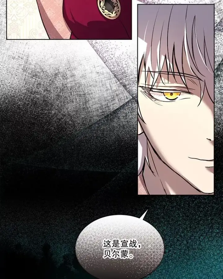 漫画《重生为神兽宝宝》14.礼服第26张图