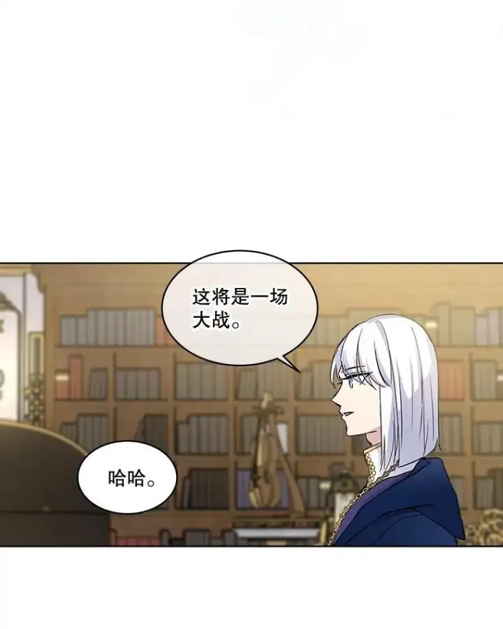 漫画《重生为神兽宝宝》14.礼服第30张图