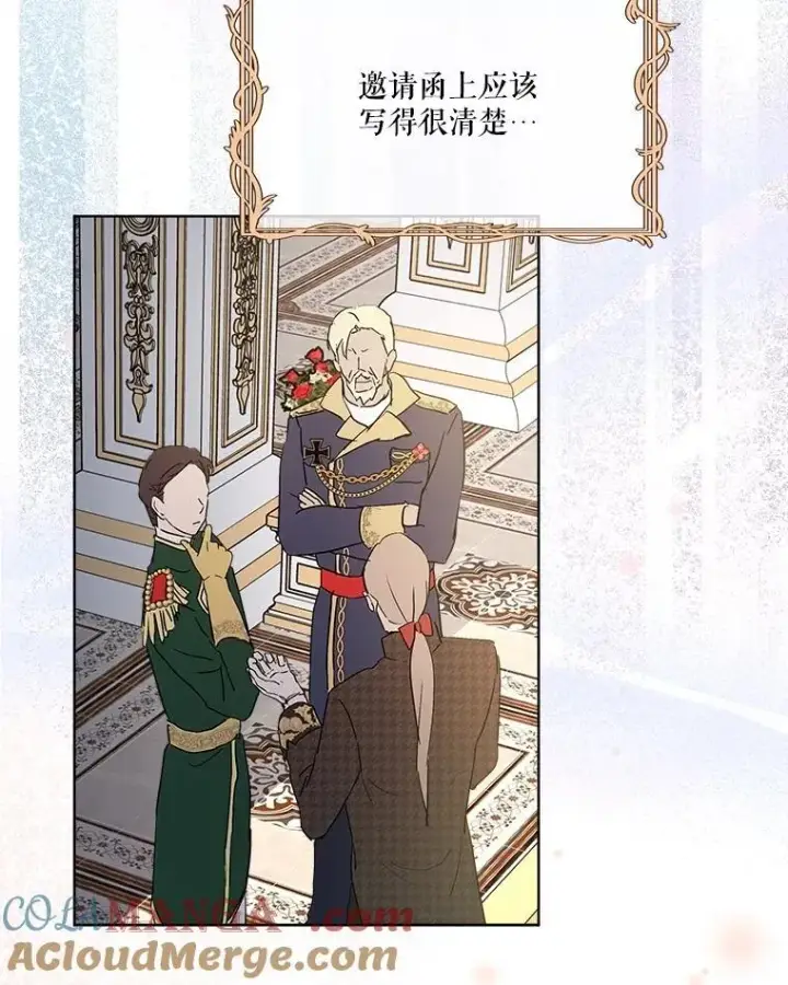 漫画《重生为神兽宝宝》14.礼服第37张图