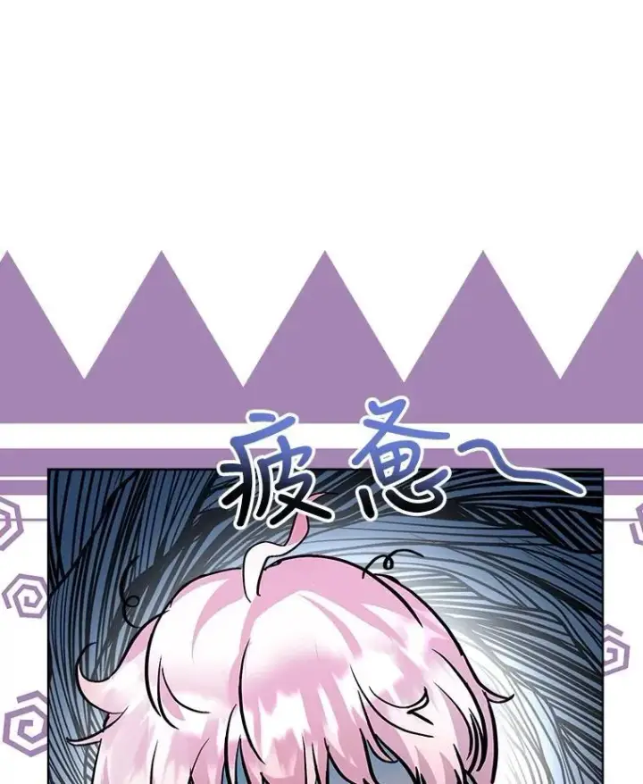 漫画《重生为神兽宝宝》14.礼服第41张图