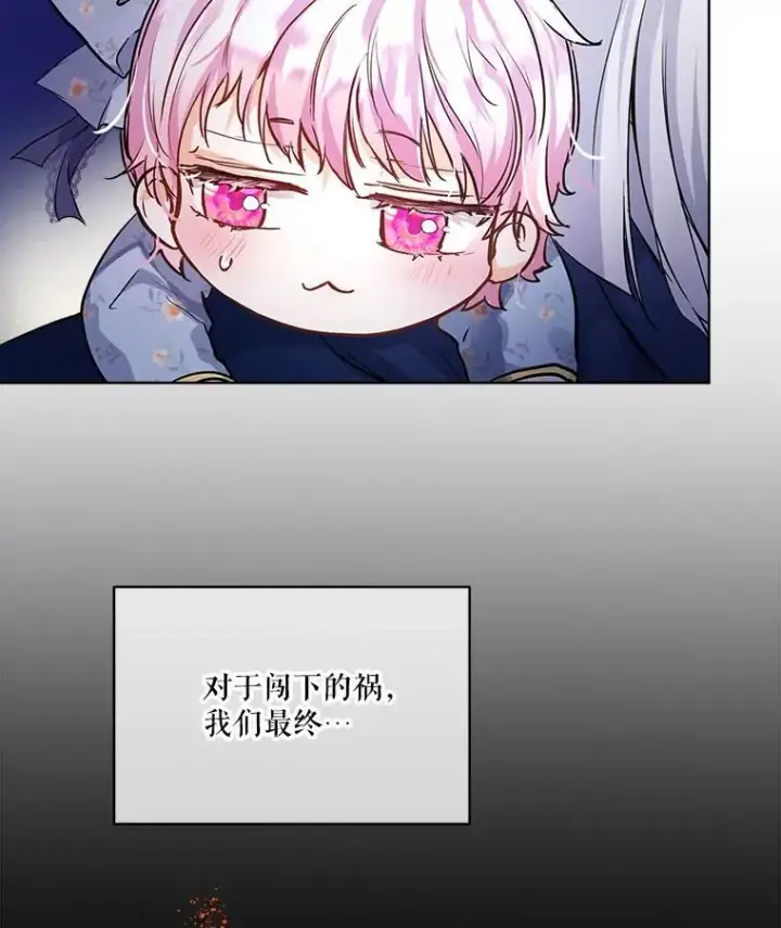 漫画《重生为神兽宝宝》14.礼服第5张图
