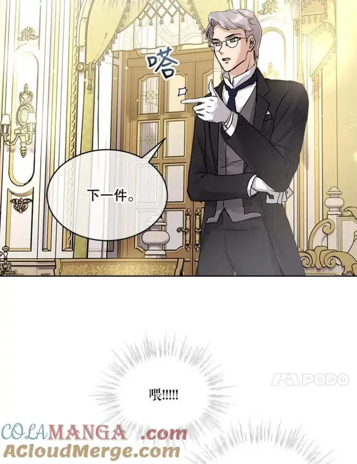 漫画《重生为神兽宝宝》14.礼服第52张图