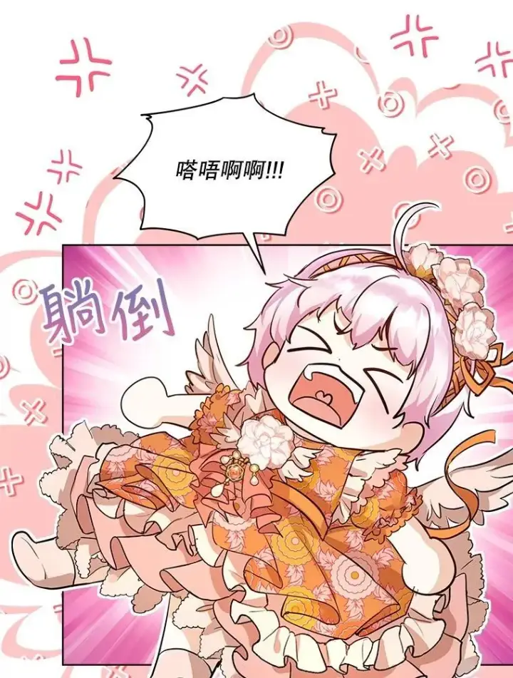 漫画《重生为神兽宝宝》14.礼服第54张图