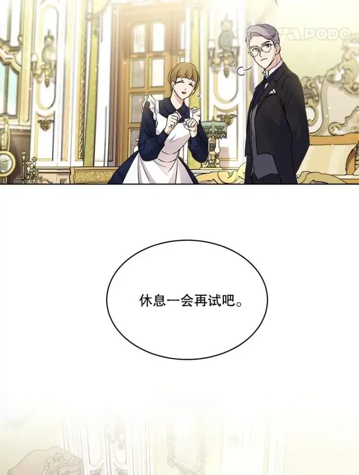 漫画《重生为神兽宝宝》14.礼服第56张图