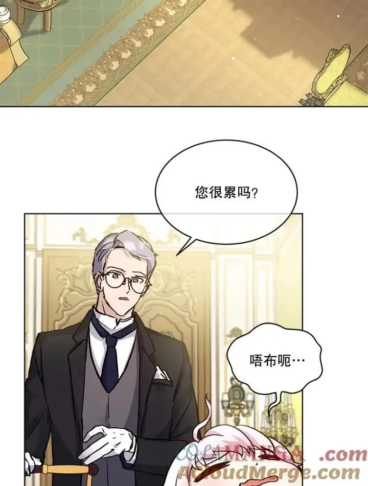 漫画《重生为神兽宝宝》14.礼服第58张图