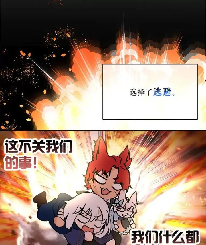 漫画《重生为神兽宝宝》14.礼服第6张图