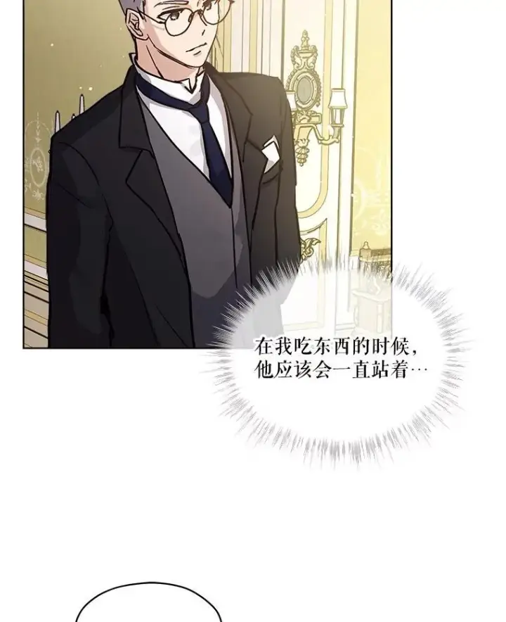 漫画《重生为神兽宝宝》14.礼服第63张图