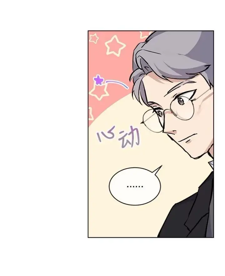 漫画《重生为神兽宝宝》14.礼服第65张图