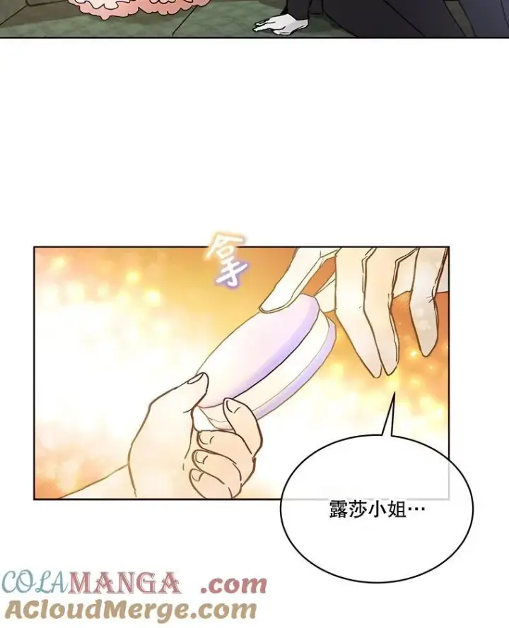 漫画《重生为神兽宝宝》14.礼服第67张图