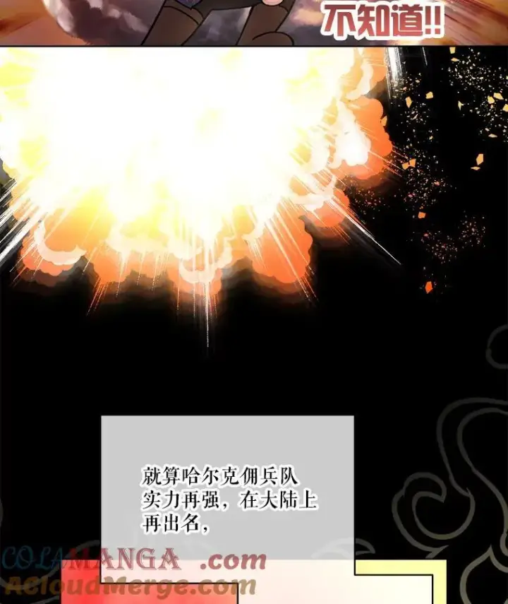 漫画《重生为神兽宝宝》14.礼服第7张图