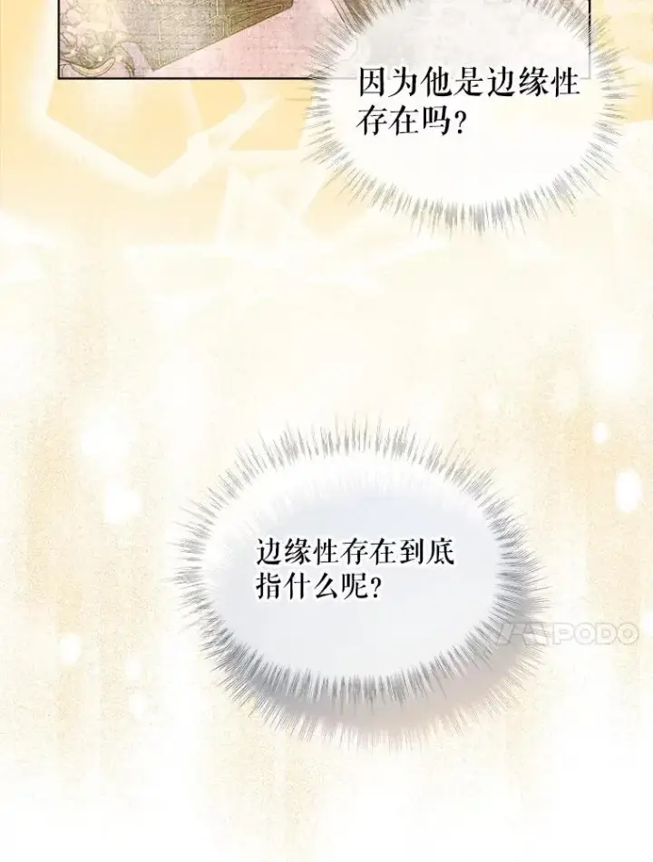 漫画《重生为神兽宝宝》14.礼服第72张图