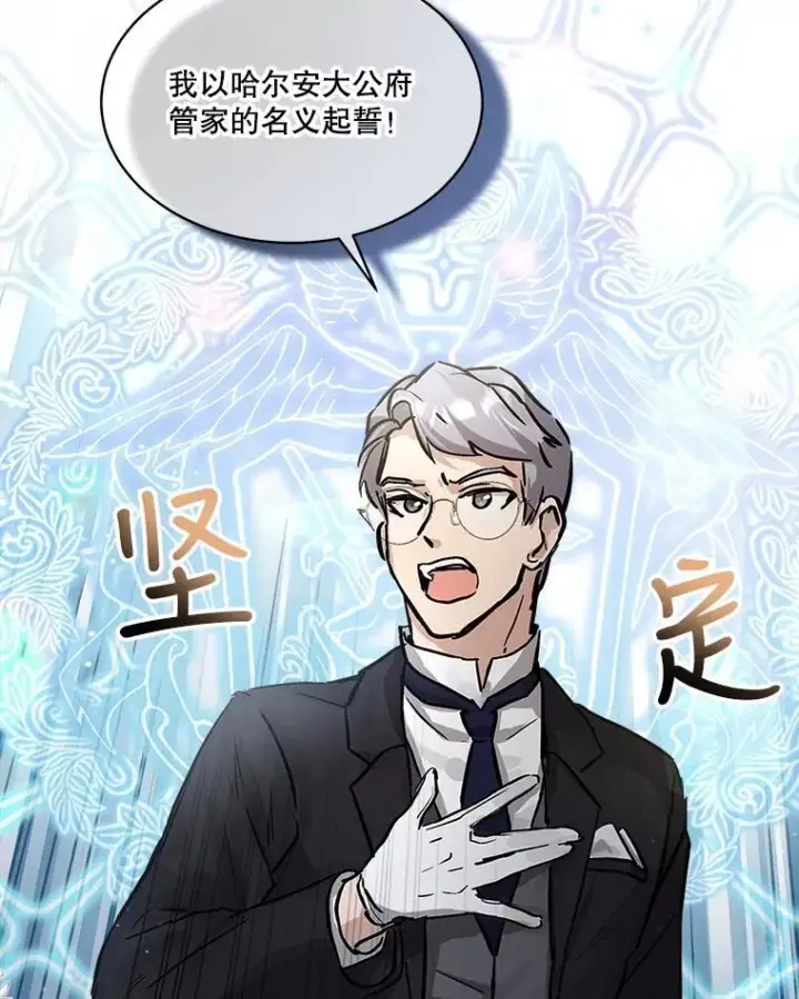 漫画《重生为神兽宝宝》14.礼服第80张图