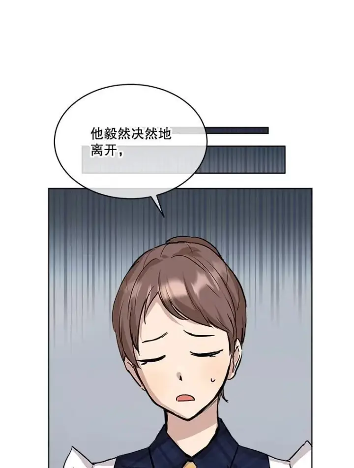 漫画《重生为神兽宝宝》14.礼服第83张图