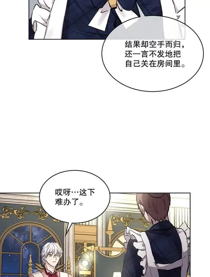 漫画《重生为神兽宝宝》14.礼服第84张图
