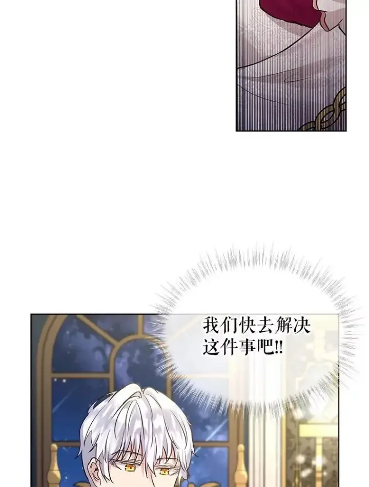 漫画《重生为神兽宝宝》14.礼服第87张图