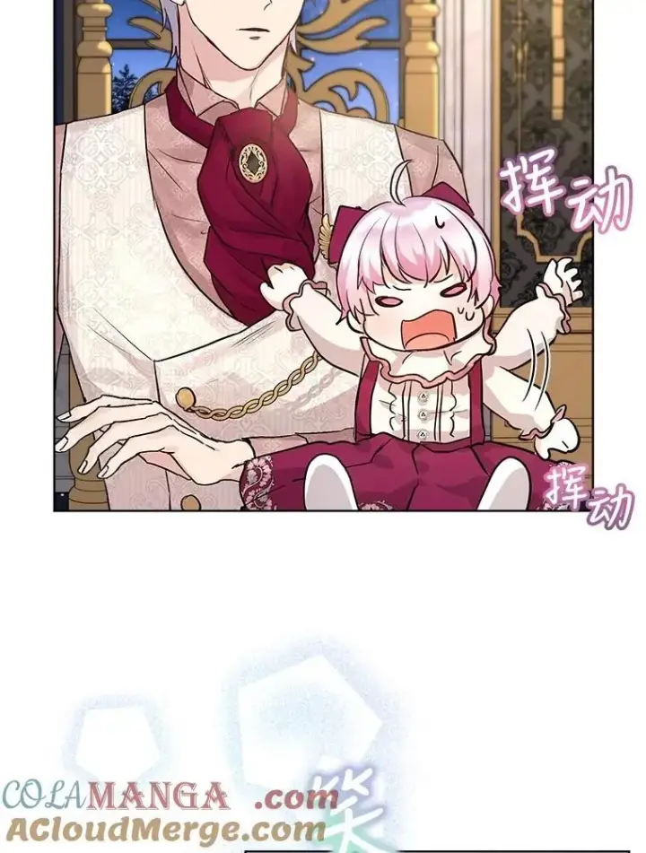 漫画《重生为神兽宝宝》14.礼服第88张图