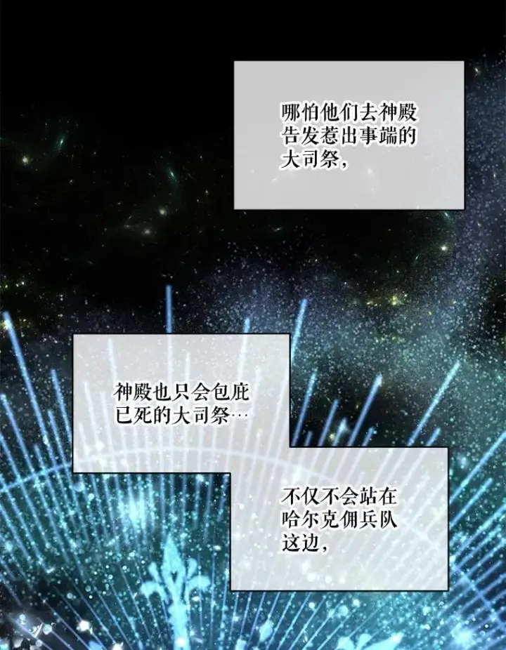漫画《重生为神兽宝宝》14.礼服第9张图