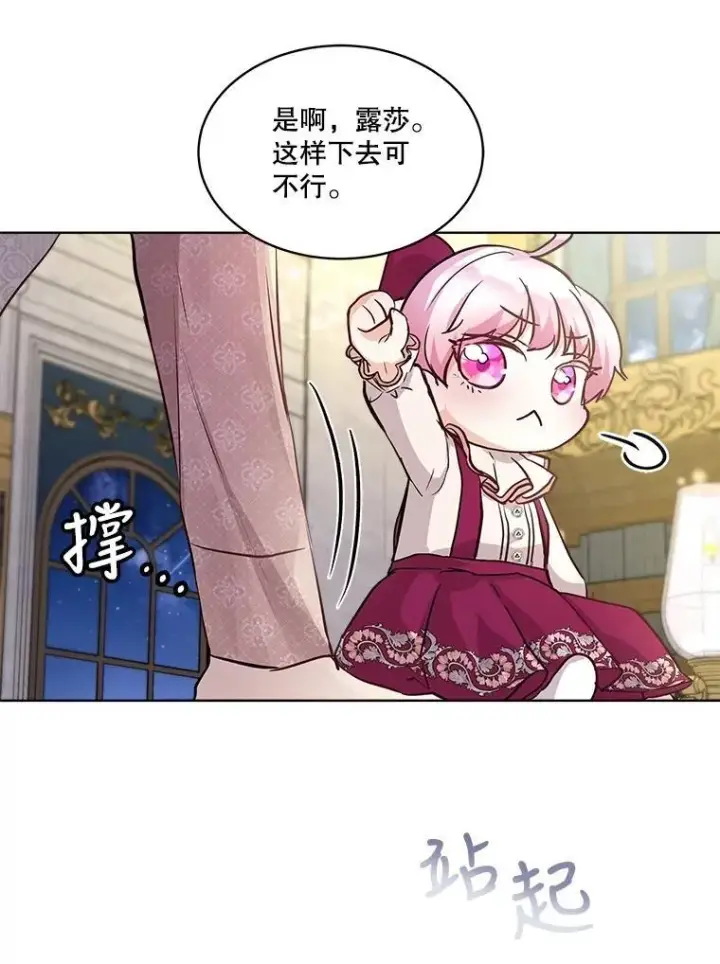 漫画《重生为神兽宝宝》14.礼服第90张图