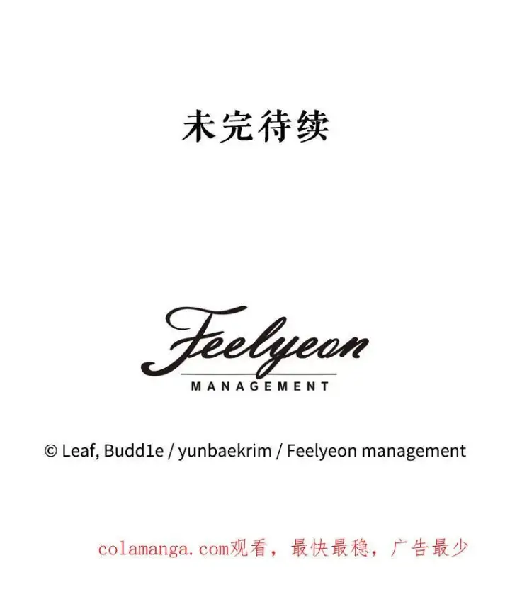 《重生为神兽宝宝》15.服装店图100