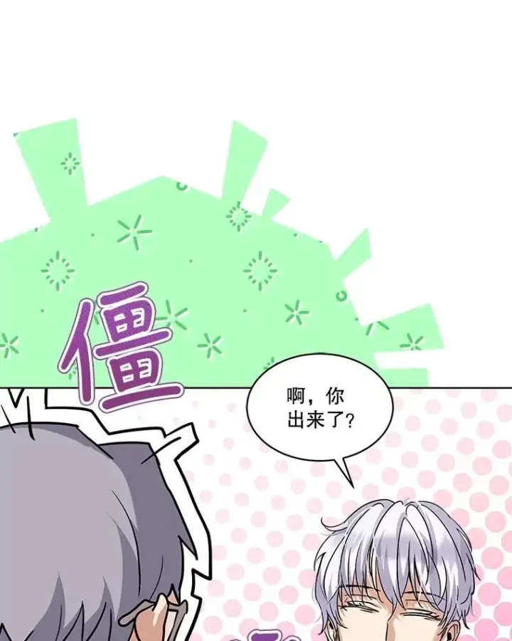 《重生为神兽宝宝》15.服装店图22