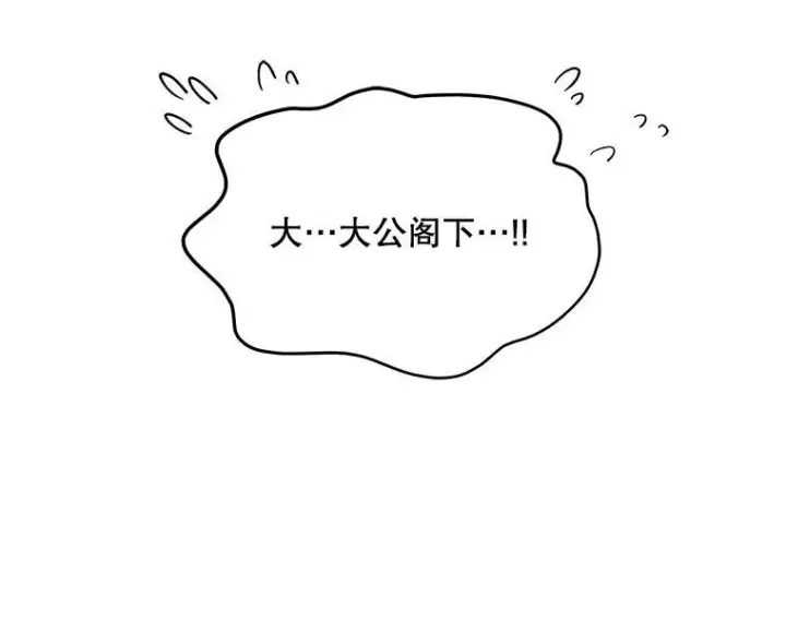 《重生为神兽宝宝》15.服装店图24